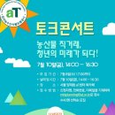 직거래축산