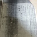 殿郞公(정대휴) 出戰時 遺書 이미지