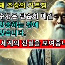 ﻿경전 암기 그만하세요! 후인능(惠能)이 알려주는 영적 성장을 위한 3가지 핵심 상태 이미지