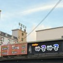 안정환의바글바글 이미지