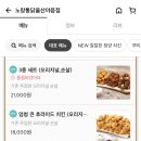노랑통닭울산야음점 이미지