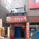 J 노래연습장 이미지