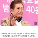 [종합] 김용건, 39세 연하 스캔들 “녹취록에 심한 말 많아” 이미지