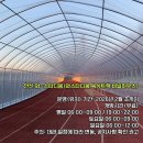 당진종합운동장 보조경기장 | 겨울 매서운 날씨를 피하는 러닝 비닐하우스 트랙 설치 장소 파주, 안산, 시흥, 포천, 당진, 서산 등