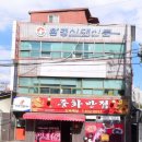 화원유원지 주유소 이미지
