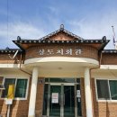 상도치마을회관 이미지