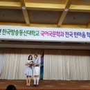 4. 울산학술제ㅡ장기자랑1 이미지