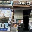 역전우동0410 대화역점 대화동 냉모밀
