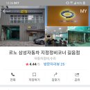 르노삼성자동차길음점 이미지