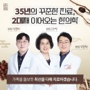 신대방삼거리 오순도순한의원 편평사마귀 제거 15만원에 무제한이라고? 편사제거 찐후기