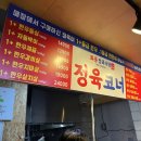 화통스마트정육식당 이미지