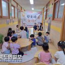 영덕야성초등학교병설유치원 경북도민일보