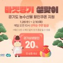 의정부농협 가능하나로마트 이미지