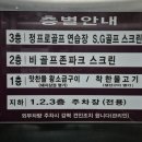 마스터즈정 스크린골프 | [김해,대청동] 김해 대청동 스크린골프 맛집 SG골프 정프로골프아카데미 솔직방문후기