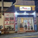 대구진 막창 껍데기 | 연제구맛집 대구진막창&amp;껍데기