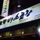 우리한우소곱창 이미지