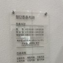 첨단튼튼치과의원 이미지