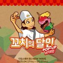 어린이날 선물 고민 끝! 아스모디 보드게임 팝업스토어 할인, 영등포 타임스퀘어