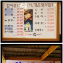 회랑조개랑 - 중구 은하수로29번길 48 | 회랑조개랑
