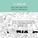 행복인문학 테라피 이미지