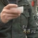 제 1회 연금 복권 이미지