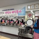 계산노인문화센터 경로식당 배식 봉사활동 및 성금전달(2023. 1. 18.) 이미지