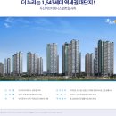 두산위브더제니스 센트럴 사하 이미지