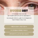 영등포성모안과의원 이미지