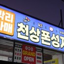 성지모바일 네이버블로그
