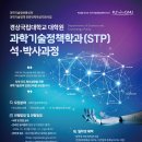 경상국립대학교 융합과학기술대학원 이미지