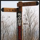 옥천-비상10호 | 대전 식장산 등산(등산코스 : 고산사→해돋이전망대→헬기장(전망대)→독수리봉→구절사→세천공원)