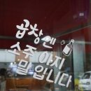 기와집양대곱창 이미지