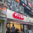 쭈꾸뱅이 네이버블로그
