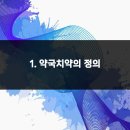 건강도움약국 이미지