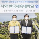 한국체육대학교 이미지