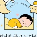 꿈꾸는 다락 이미지