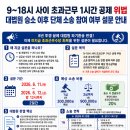 (안내) 2026. 6. 12.(금) 밤 12시까지 9-18시 사이 초과근무 소송 참여 여부 설문 요청(3년 소멸시효 발생) 이미지