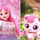 사랑의 하츄핑 이미지