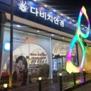 다비치안경오창과학단지홈플러스앞점 네이버블로그