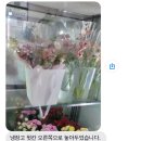 [주빌리플라워] 하남 꽃집 꽃다발 후기