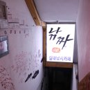 낚짜 네이버블로그