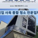 세움종합관리 네이버블로그