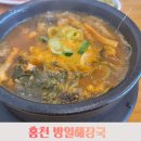 홍천선지해장국 | 홍천 해장국 맛집 방일해장국 홍천1호점, 특제소스 때문에 다시 찾게 되는 양평식 해장국
