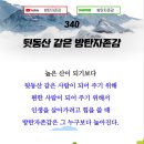 뒷동산[남] 티스토리