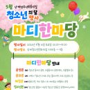 공간마디