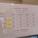 장수민과자점 이미지