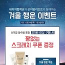 네이처컬렉션 - 경주시 비화원로 79 | 네이처컬렉션