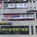 행복한소아청소년과의원 이미지