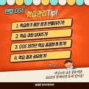 텐탑학원