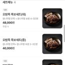 오밤족 이미지